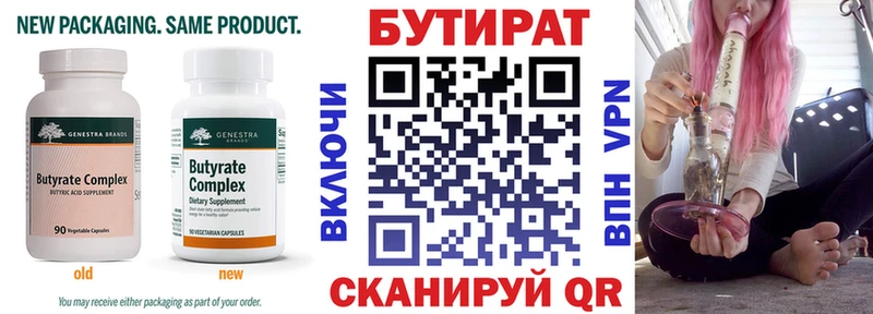 Бутират оксибутират  Купить закладки  Пермь 